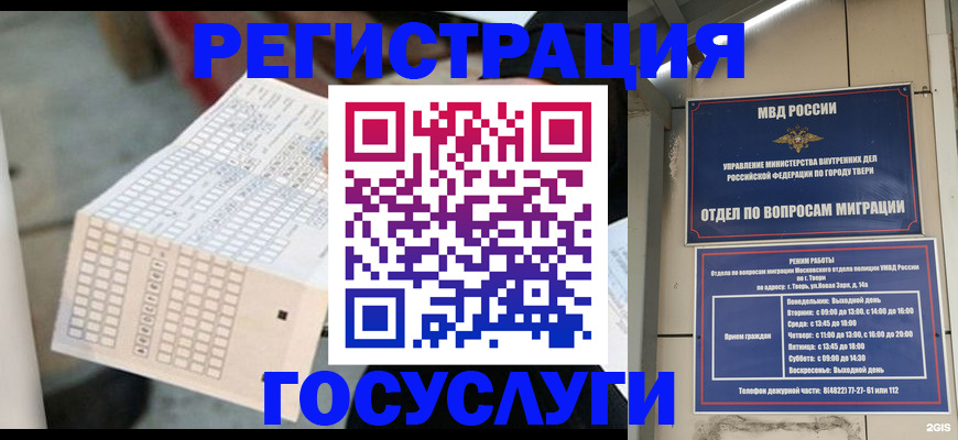 прописка гарантия в Сахалинской области