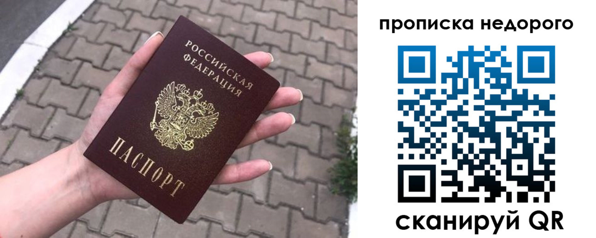 временная регистрация для всех в Сахалинской области