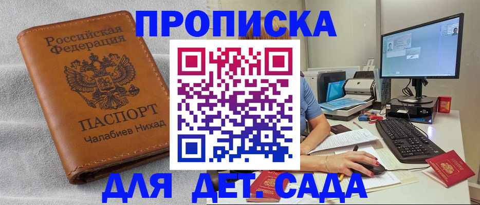 найти адрес прописки в Сахалинской области