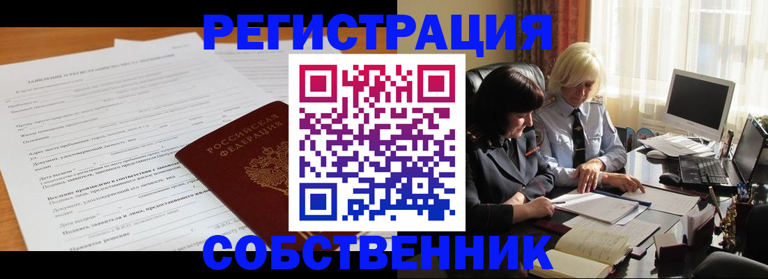прописка для кредита в Сахалинской области
