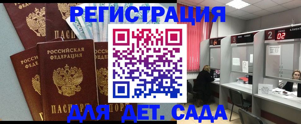 прописка регистрация в Сахалинской области