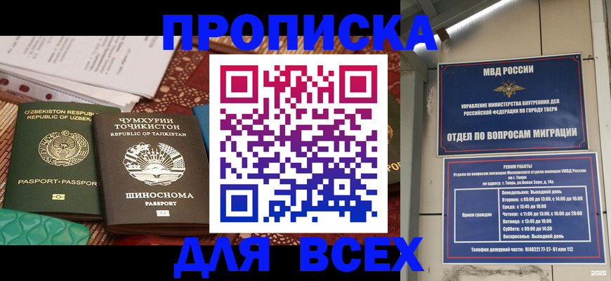 временная регистрация гарантия в Сахалинской области