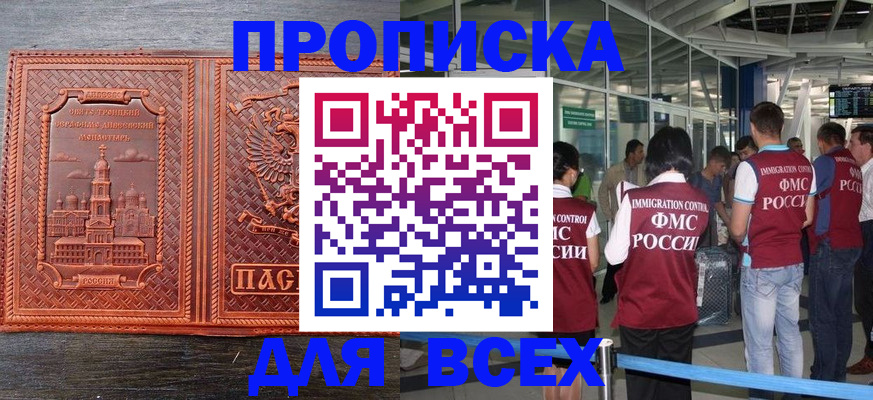временная регистрация надежно в Сахалинской области